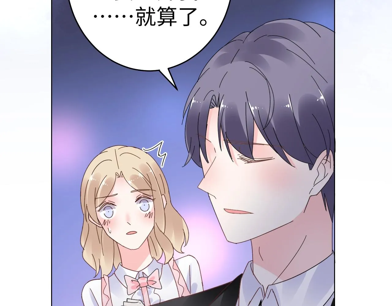 第74话 有什么是你干不出来的 第16页