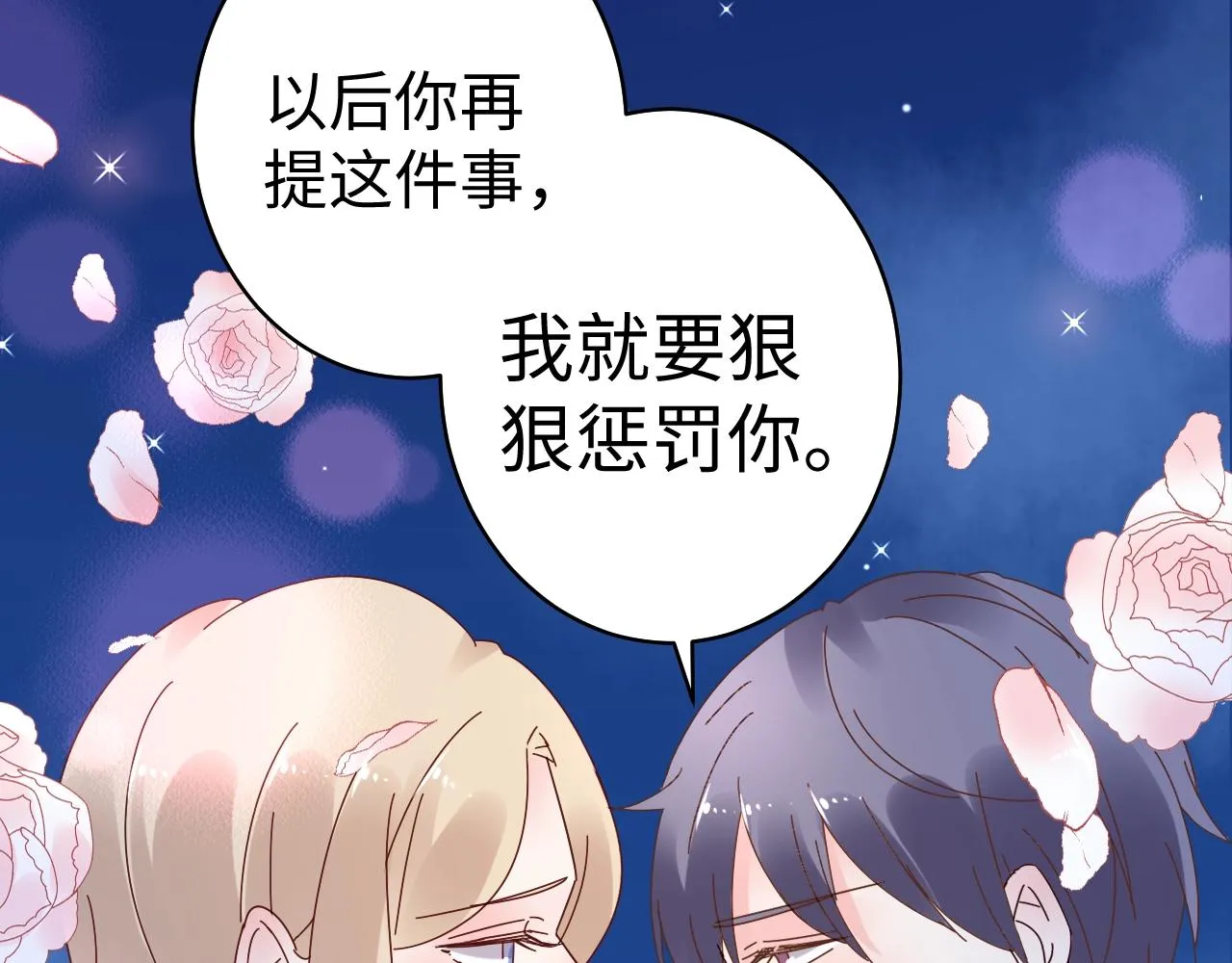第74话 有什么是你干不出来的 第28页