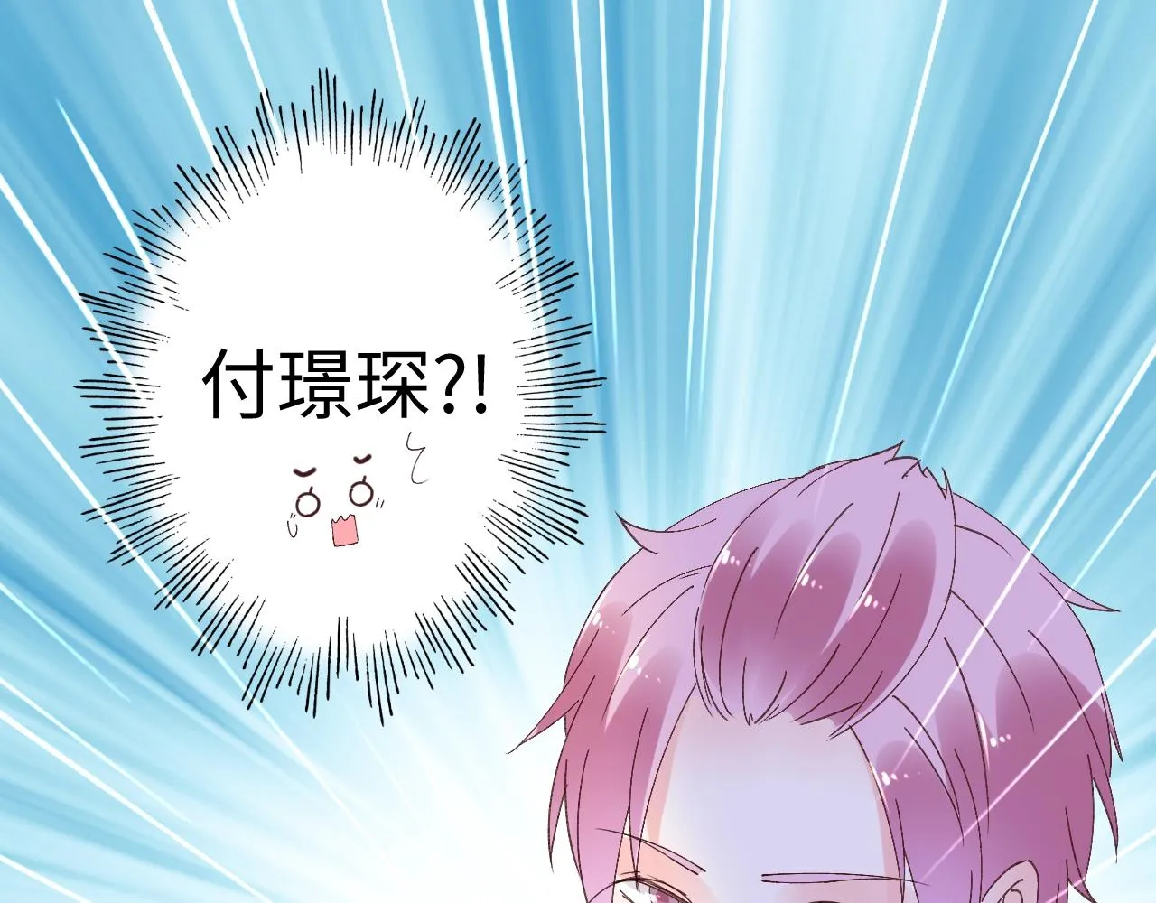 第74话 有什么是你干不出来的 第33页