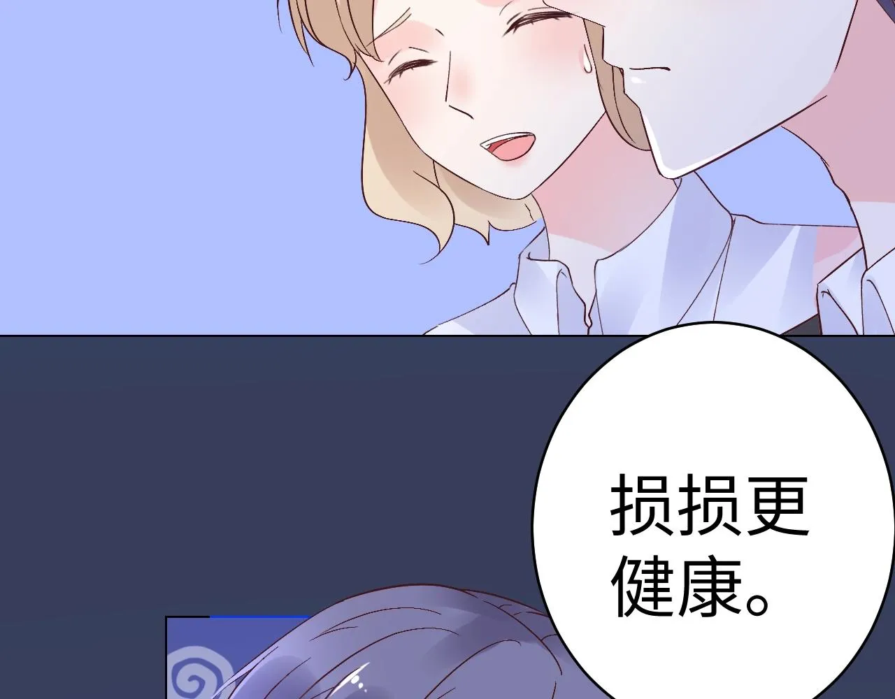 第74话 有什么是你干不出来的 第43页