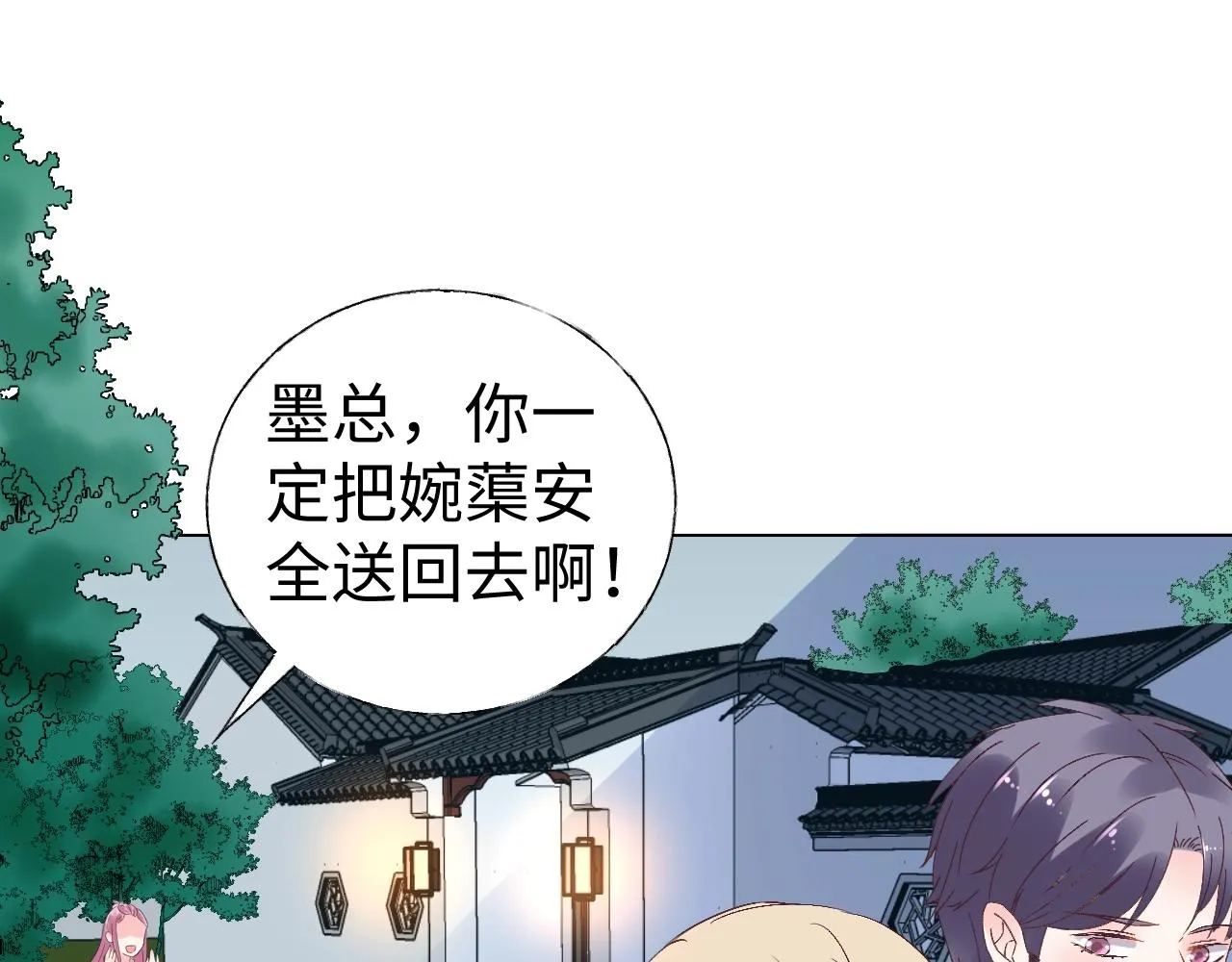 第74话 有什么是你干不出来的 第48页