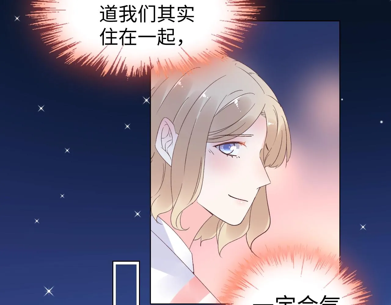 第74话 有什么是你干不出来的 第50页