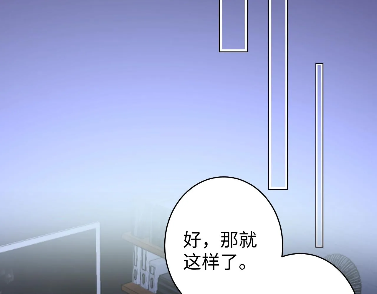 第74话 有什么是你干不出来的 第57页