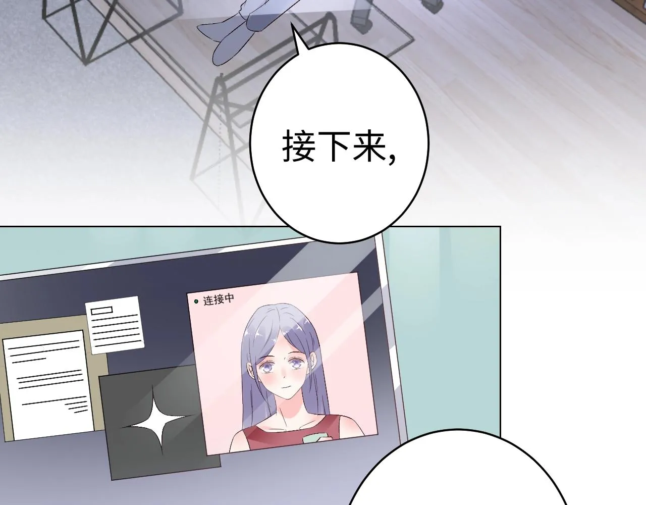 第74话 有什么是你干不出来的 第59页
