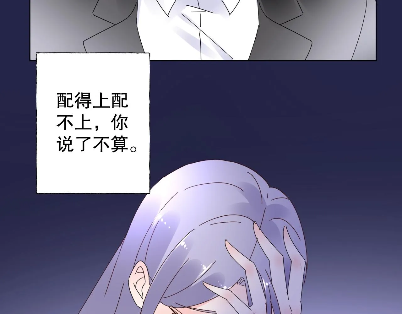 第75话 如果你知道了真相 第15页