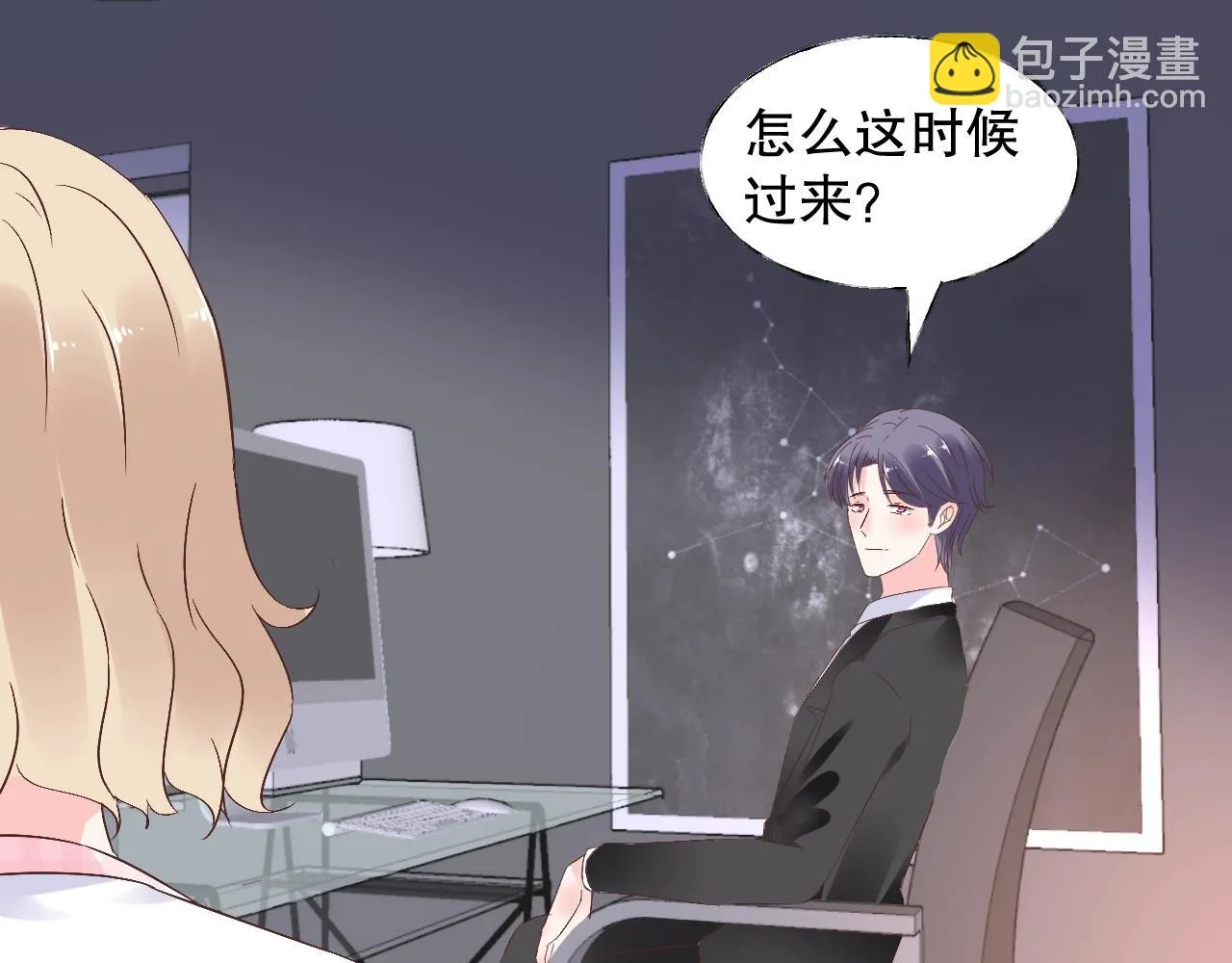 第75话 如果你知道了真相 第25页