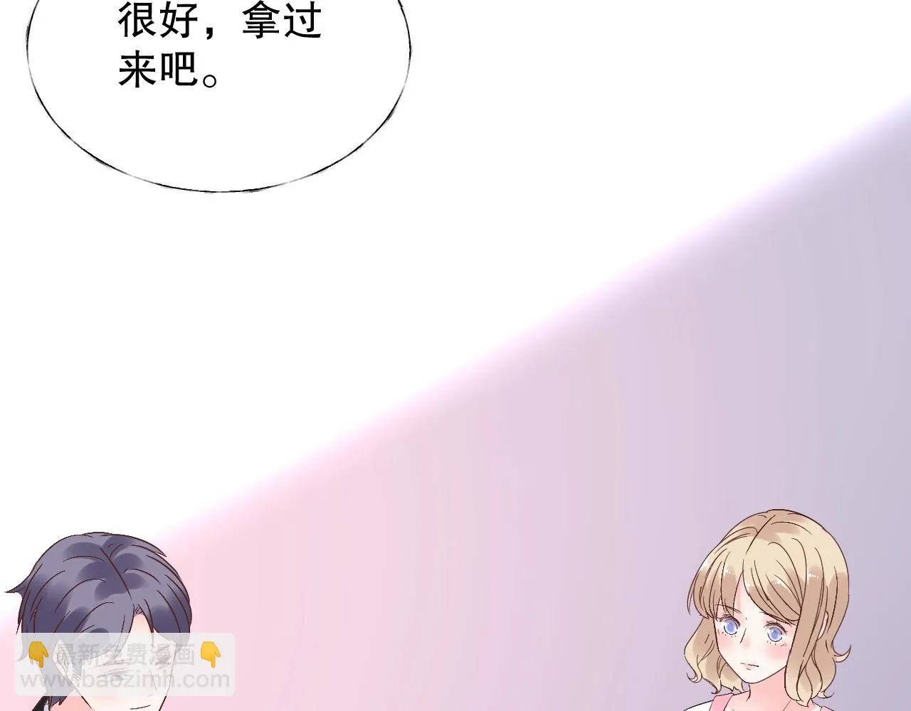 第75话 如果你知道了真相 第30页