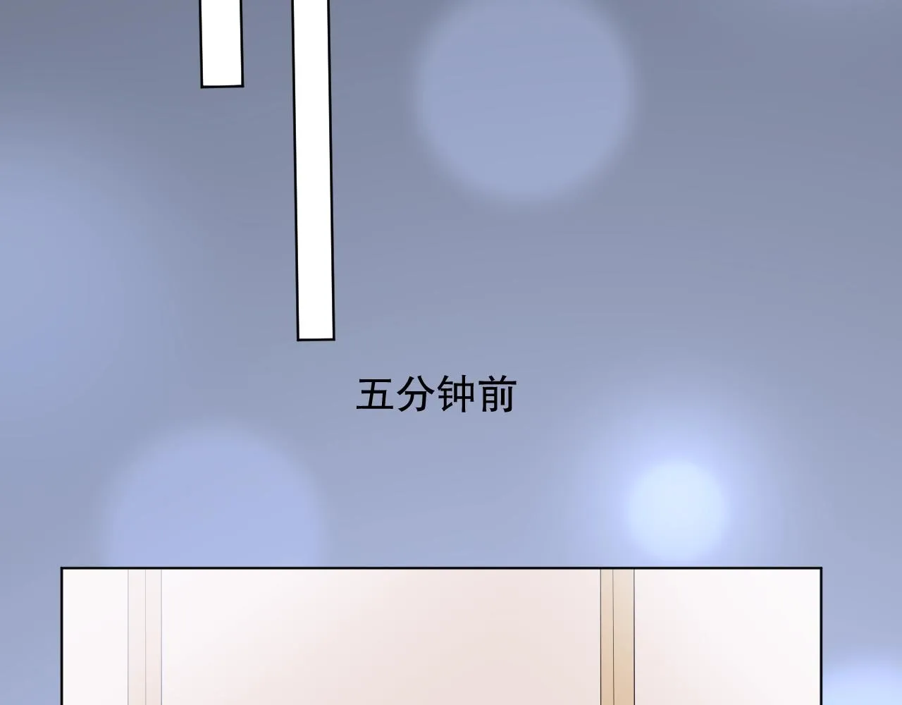 第75话 如果你知道了真相 第35页