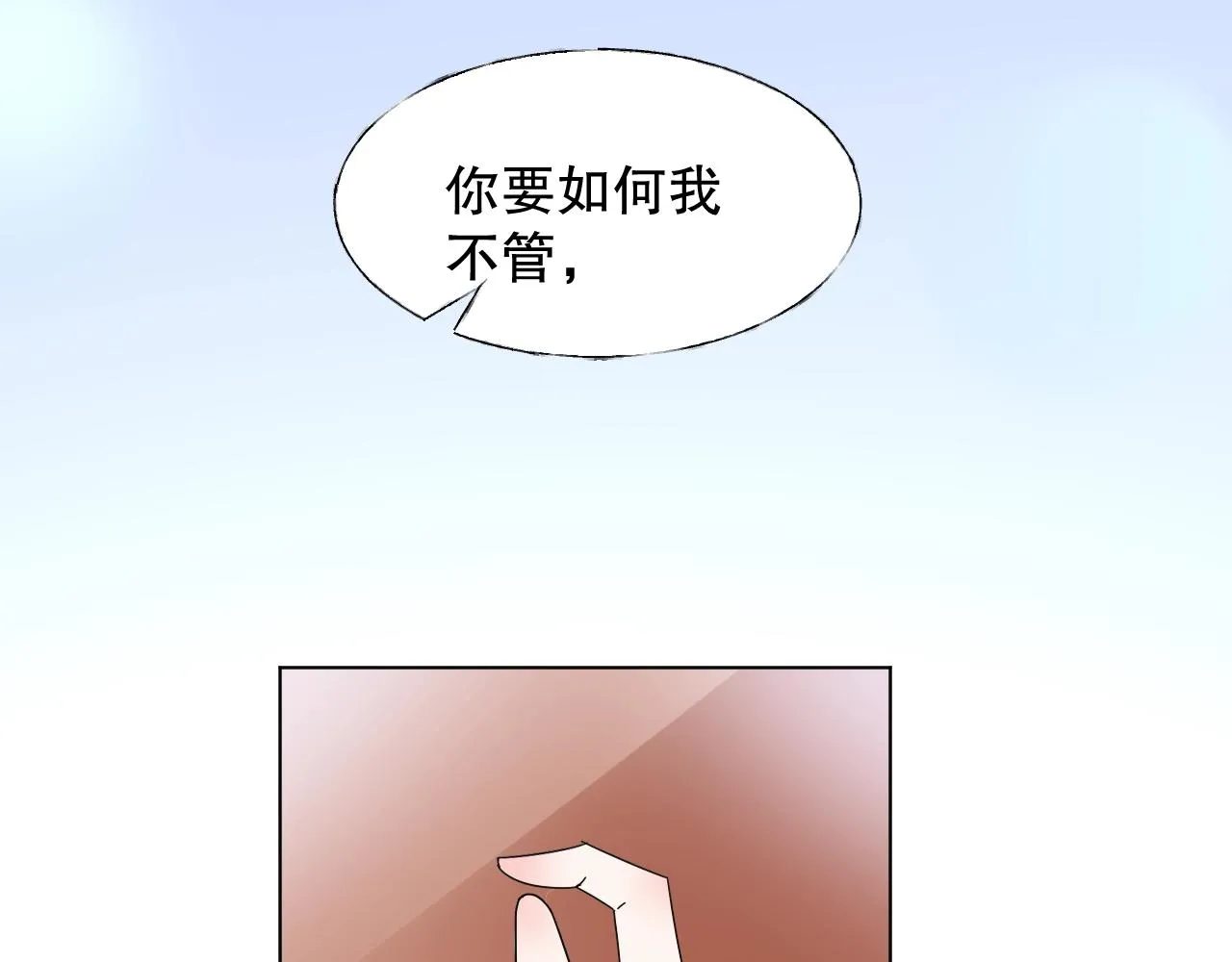 第75话 如果你知道了真相 第37页