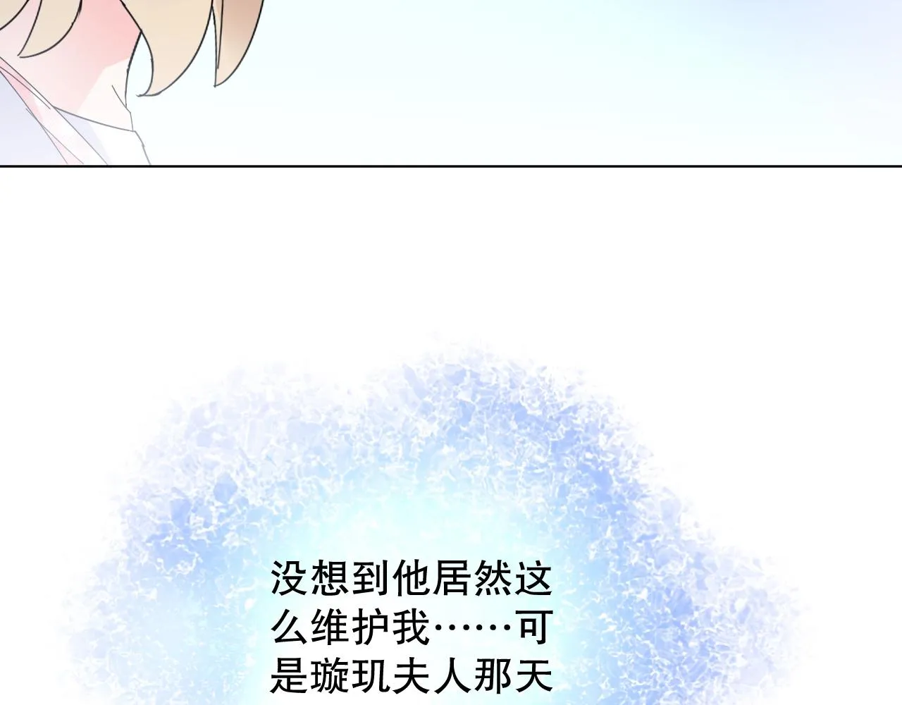 第75话 如果你知道了真相 第40页