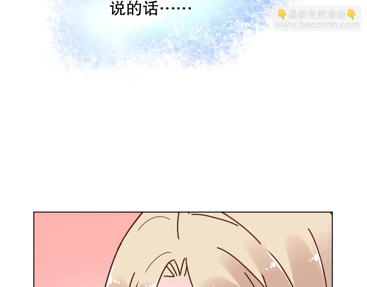第75话 如果你知道了真相 第41页