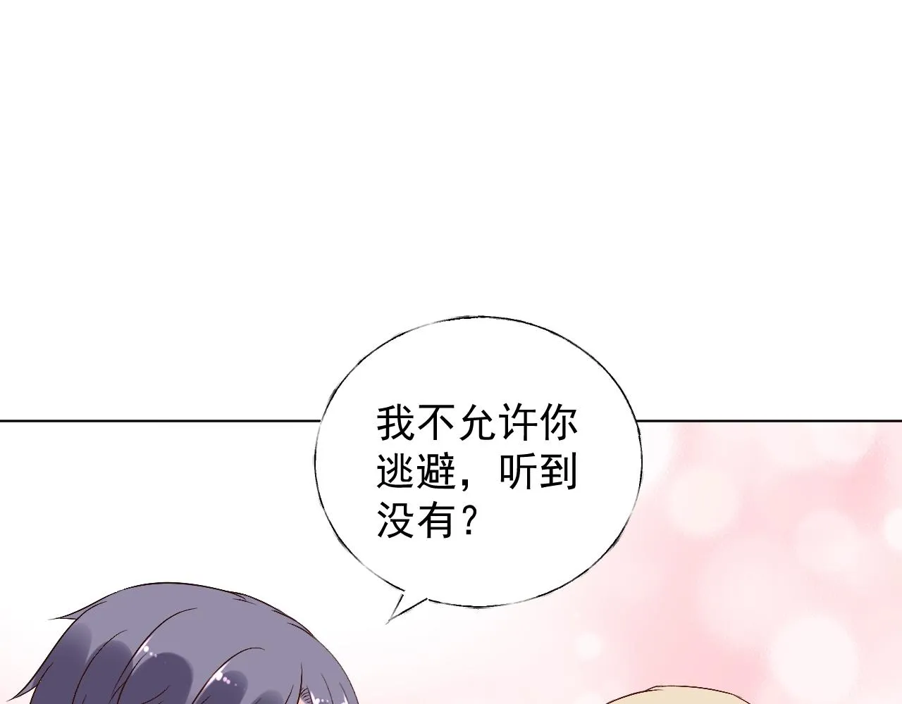第75话 如果你知道了真相 第46页