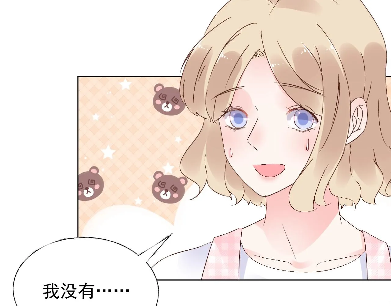 第75话 如果你知道了真相 第48页