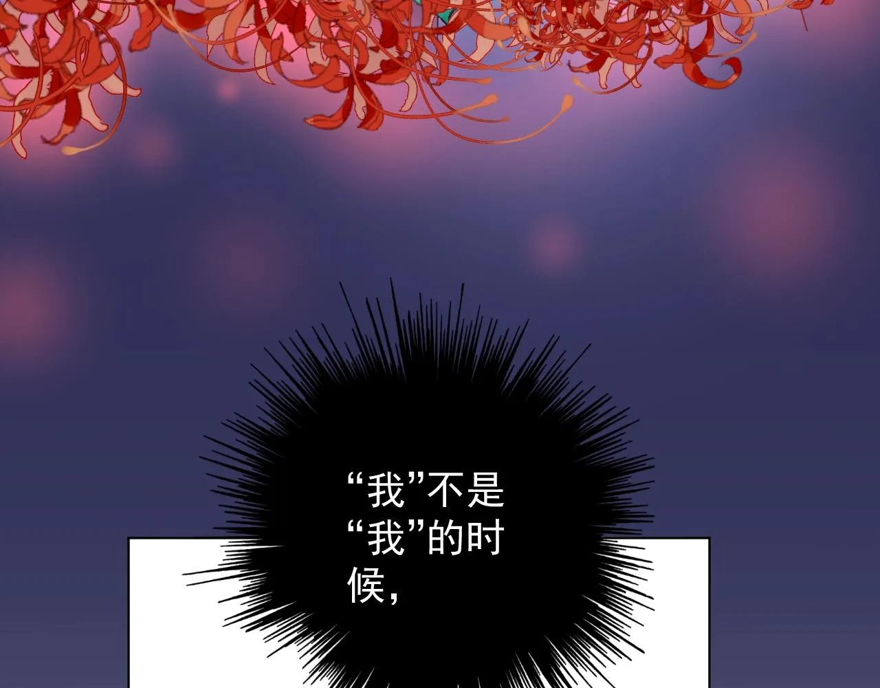 第75话 如果你知道了真相 第57页