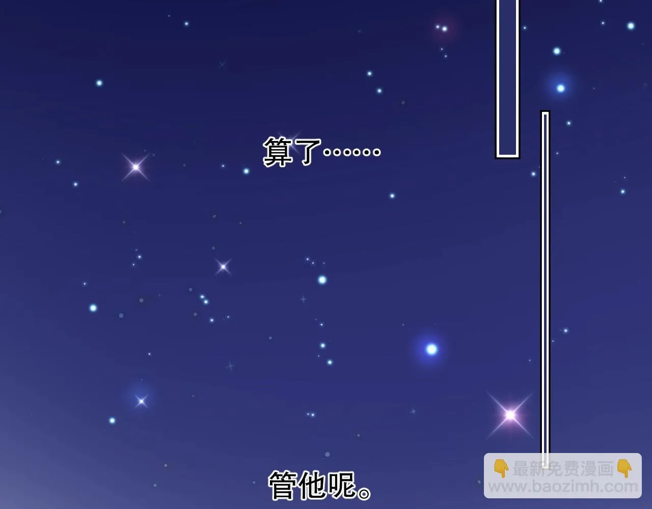 第75话 如果你知道了真相 第72页