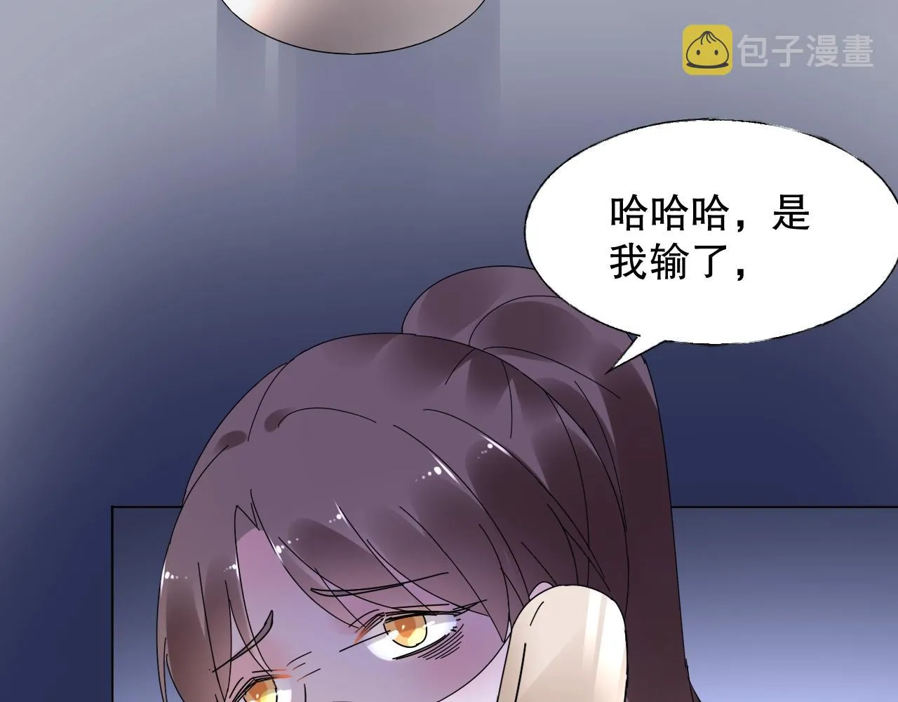 第76话 你就是我姐姐的替罪羊 第25页