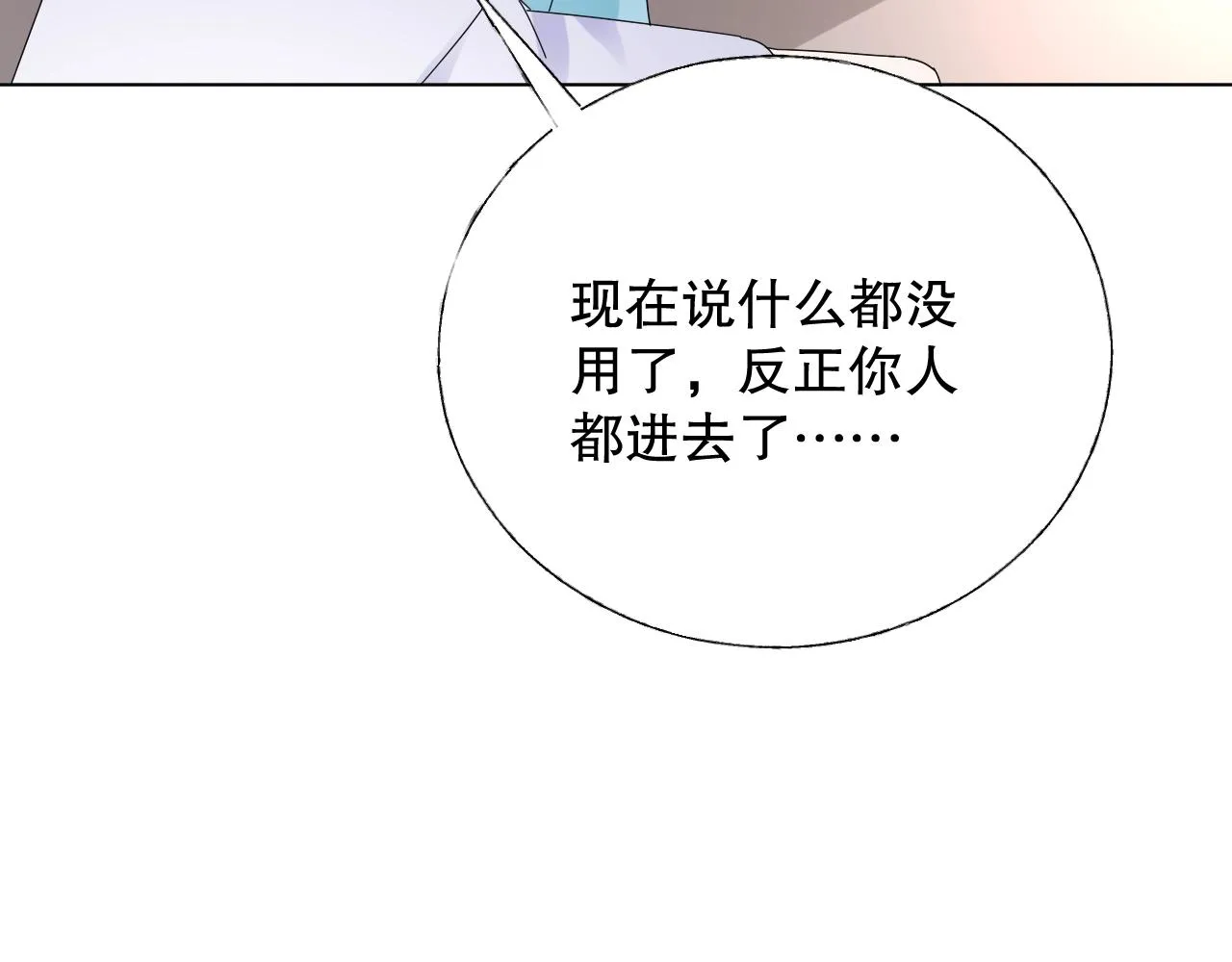 第76话 你就是我姐姐的替罪羊 第36页