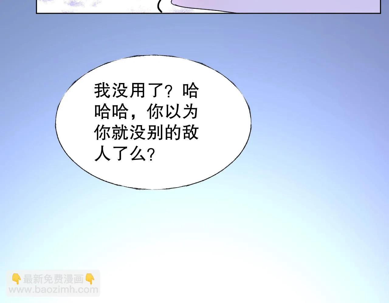 第76话 你就是我姐姐的替罪羊 第38页