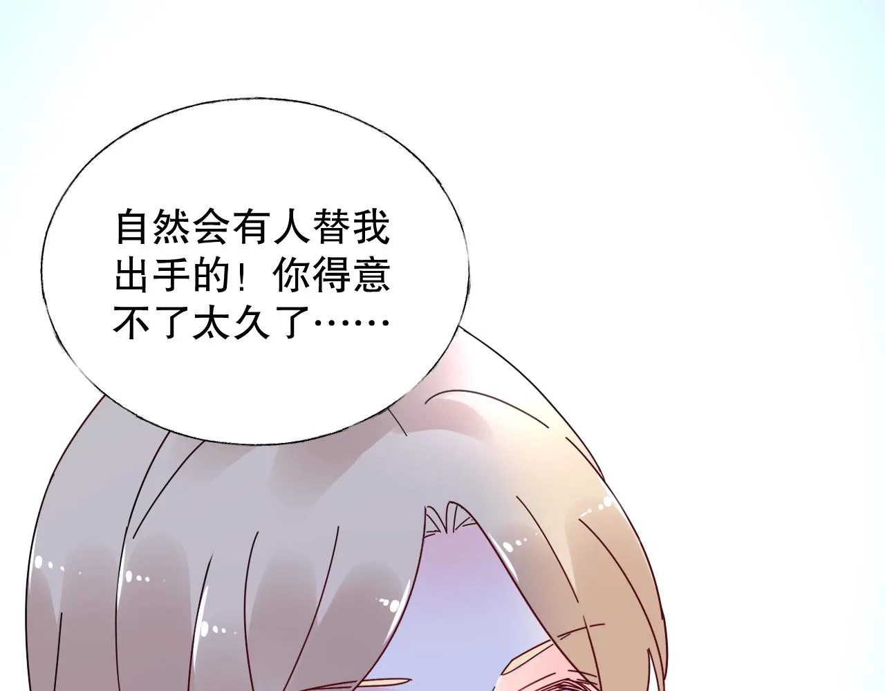 第76话 你就是我姐姐的替罪羊 第39页