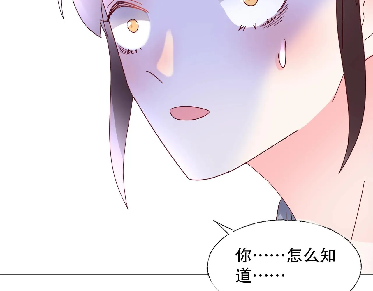 第76话 你就是我姐姐的替罪羊 第44页