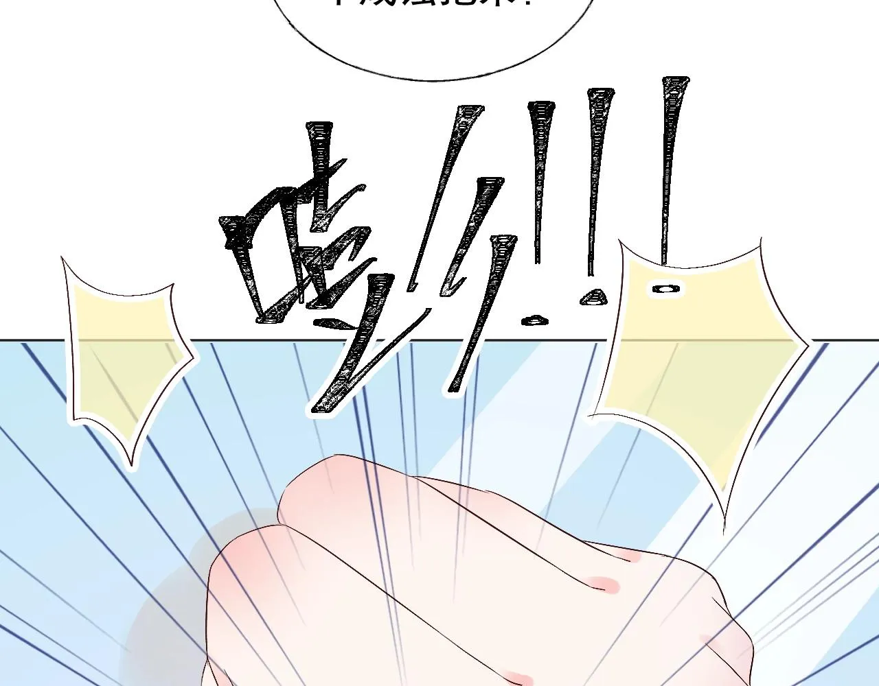 第76话 你就是我姐姐的替罪羊 第53页