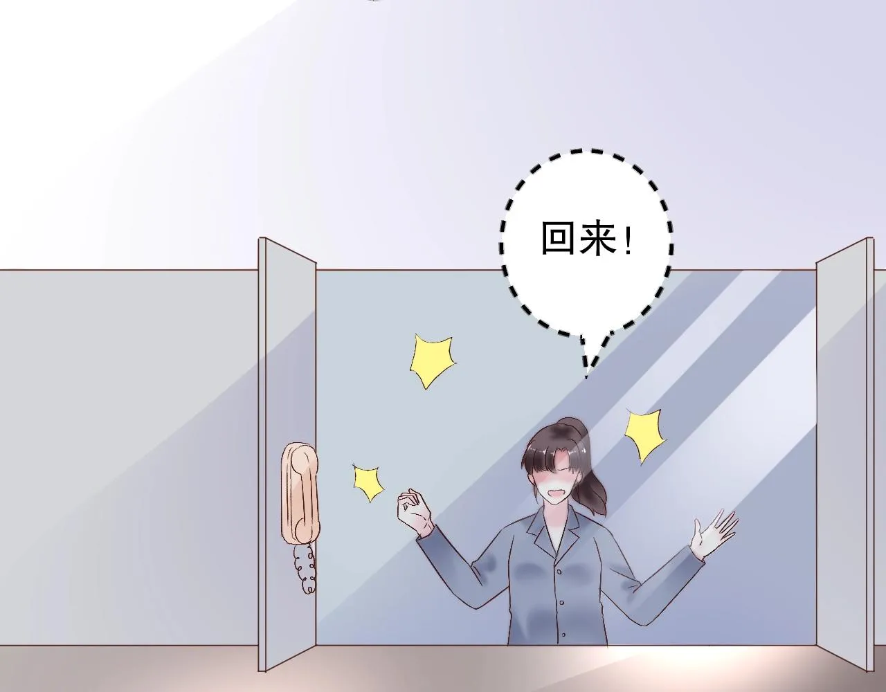 第76话 你就是我姐姐的替罪羊 第62页