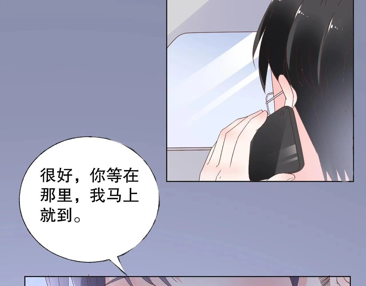 第76话 你就是我姐姐的替罪羊 第71页