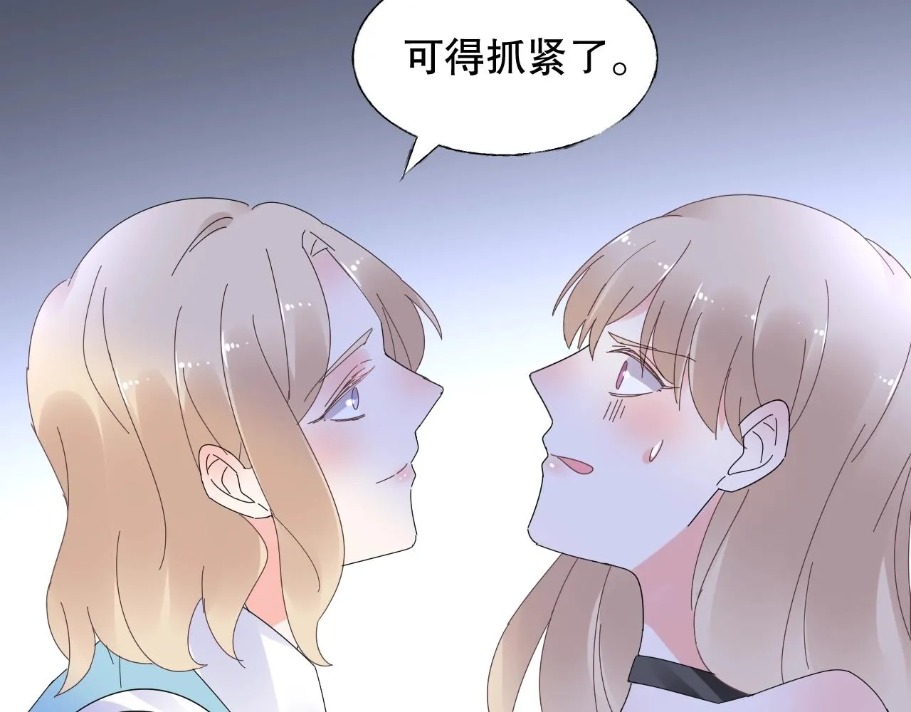 第77话 今天的你特别乖！ 第26页