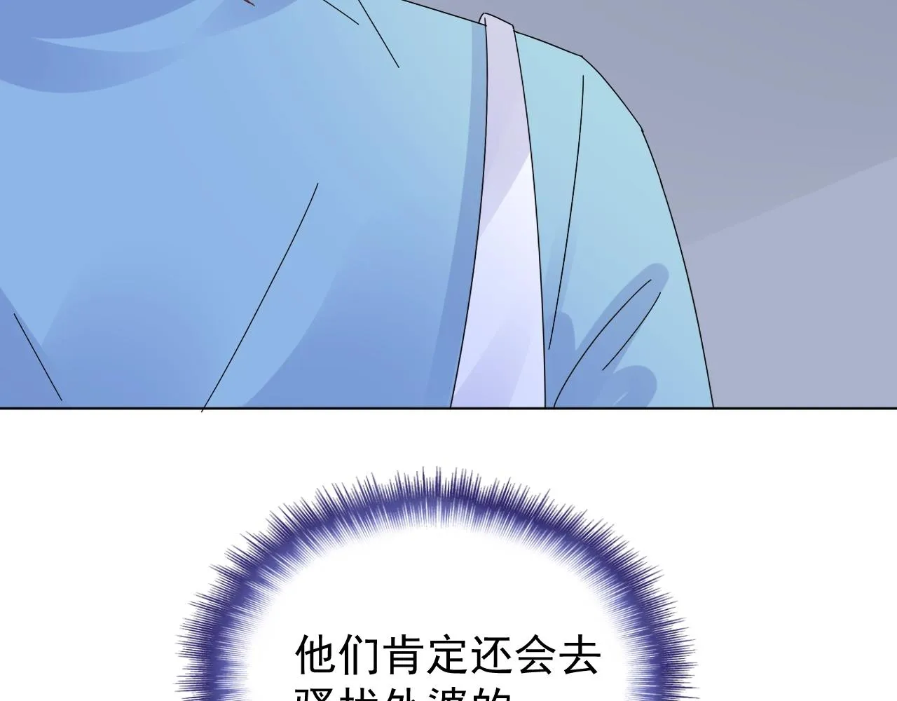 第77话 今天的你特别乖！ 第34页