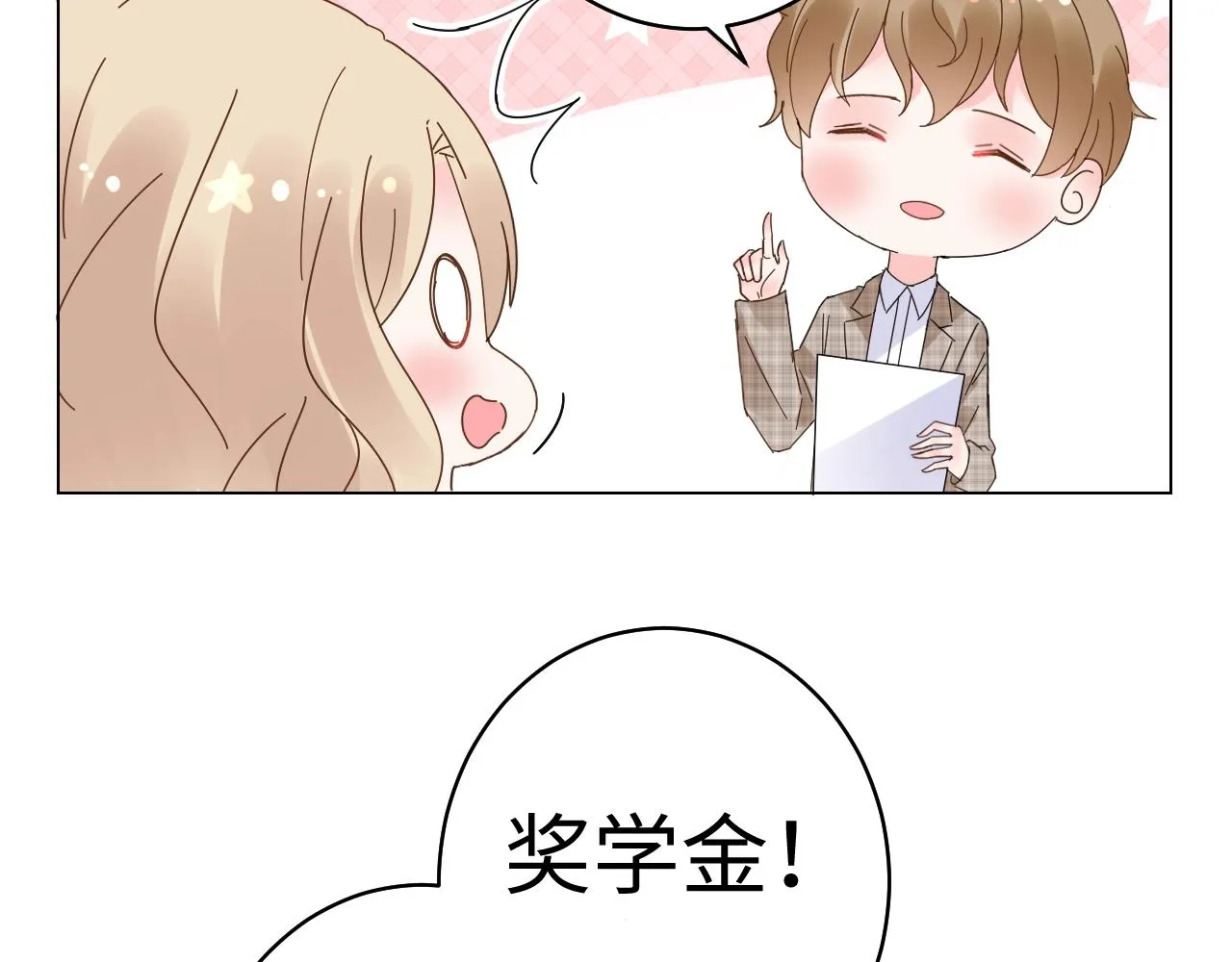第78话 墨少被耍了！ 第13页