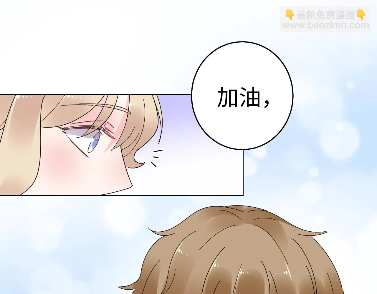 第78话 墨少被耍了！ 第18页