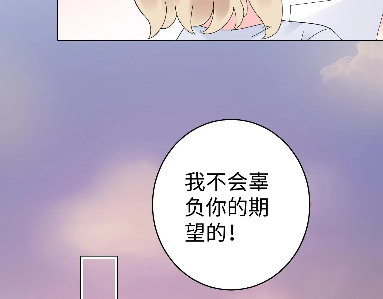 第78话 墨少被耍了！ 第21页