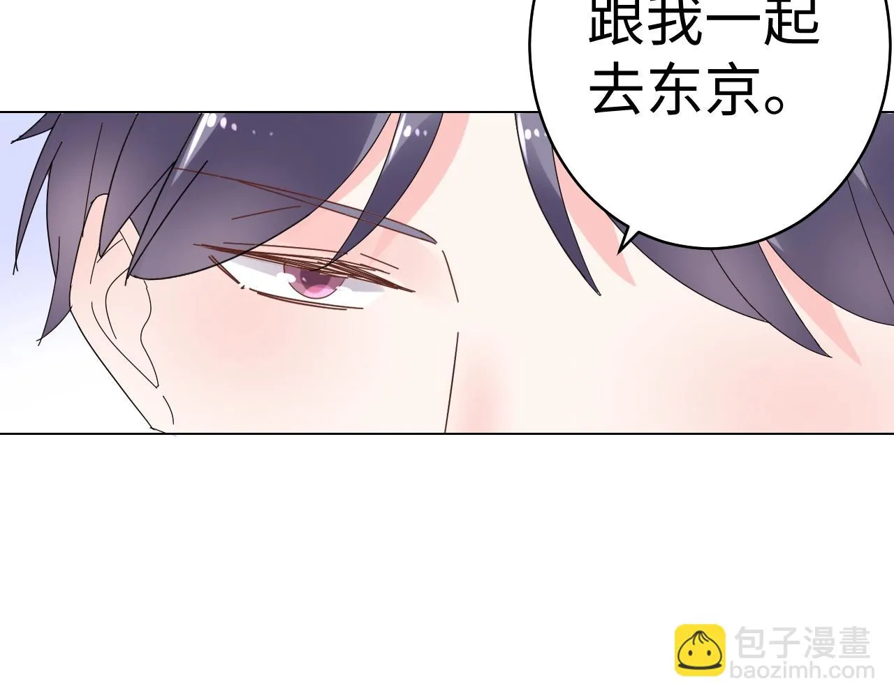 第78话 墨少被耍了！ 第30页