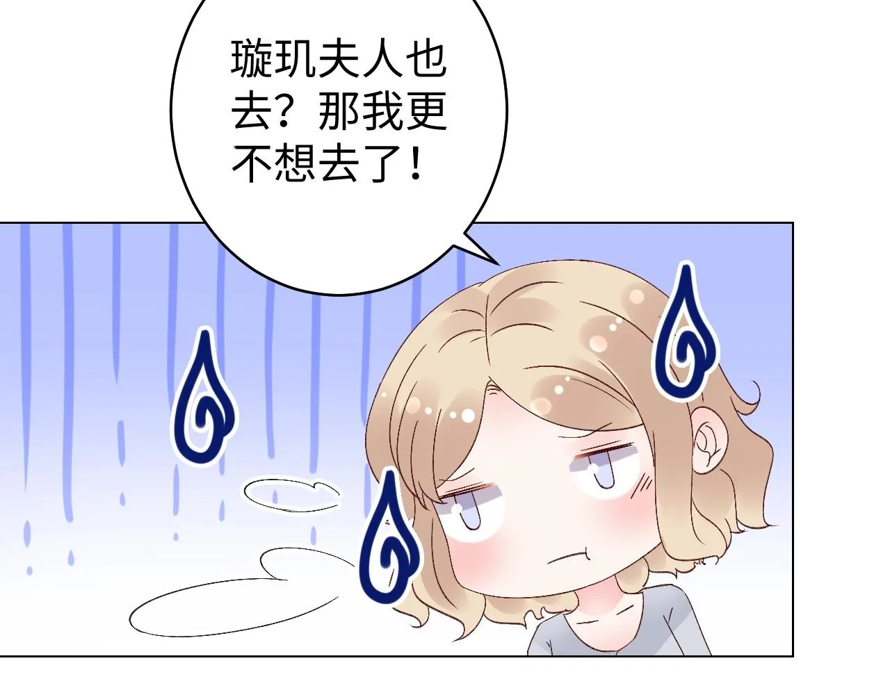 第78话 墨少被耍了！ 第40页
