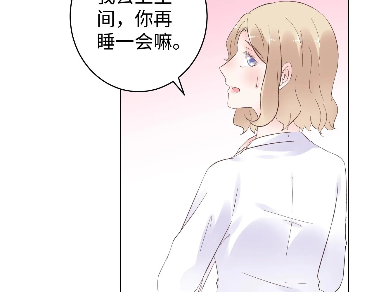 第78话 墨少被耍了！ 第52页