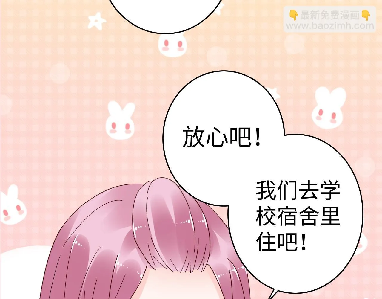 第78话 墨少被耍了！ 第67页