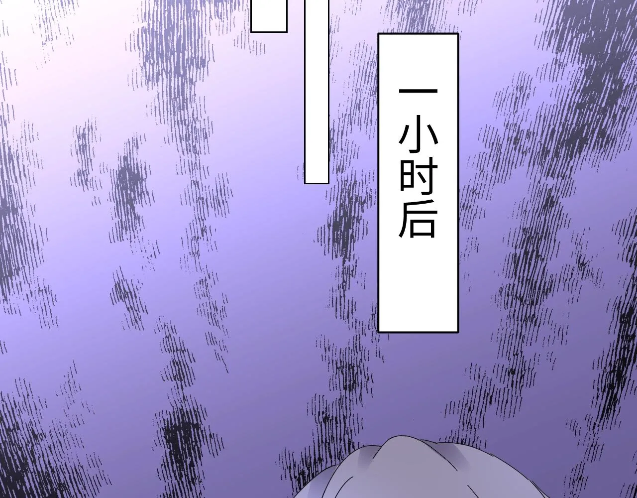 第78话 墨少被耍了！ 第73页