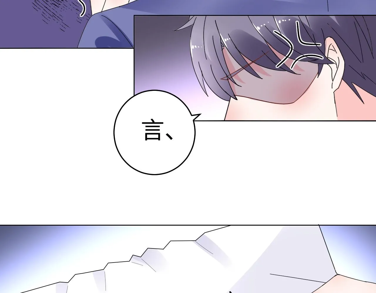 第78话 墨少被耍了！ 第75页