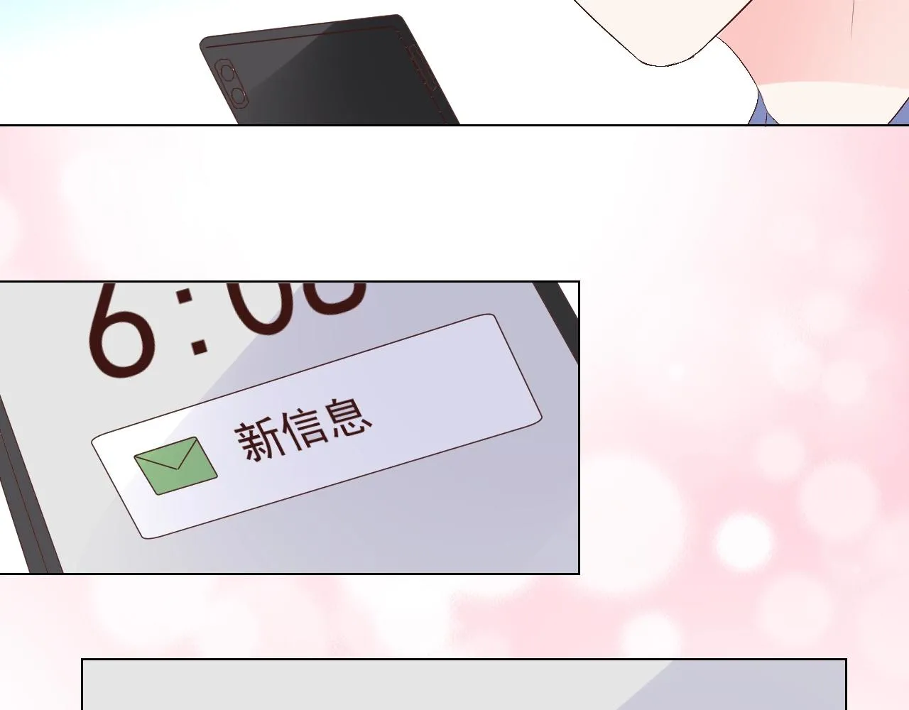 第78话 墨少被耍了！ 第79页