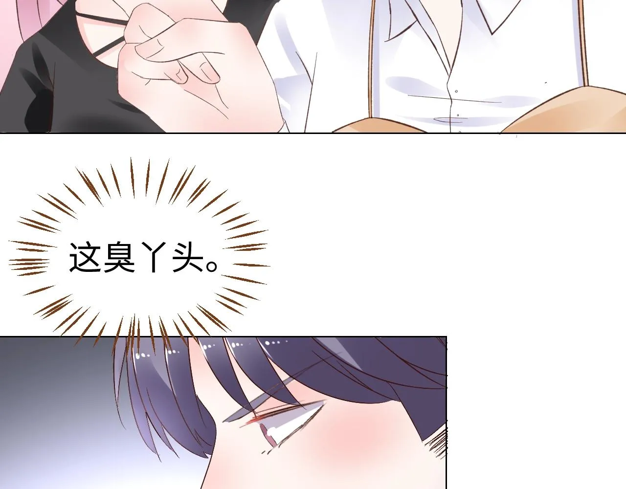 第78话 墨少被耍了！ 第82页