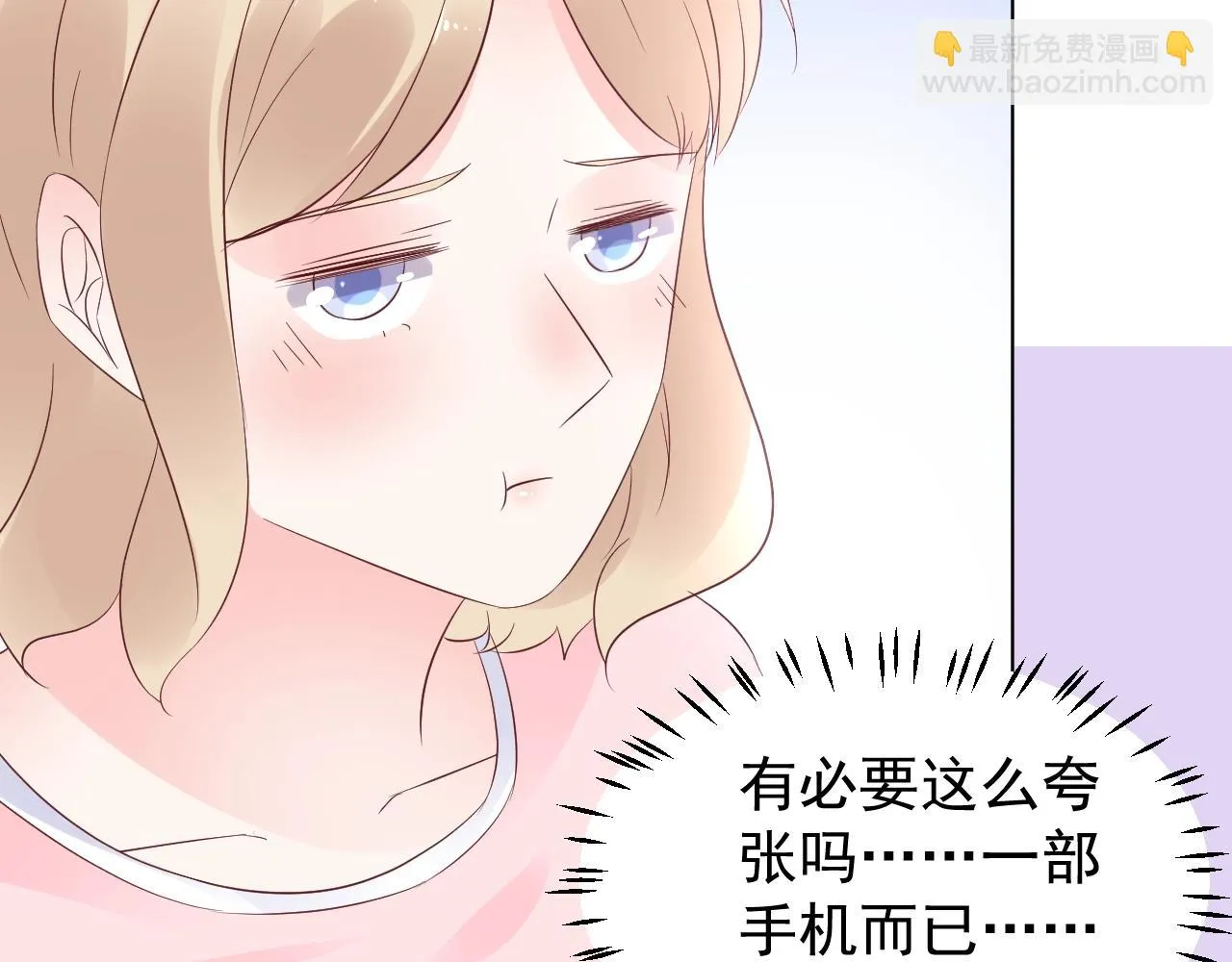 第81话 墨少的情话时间！ 第61页