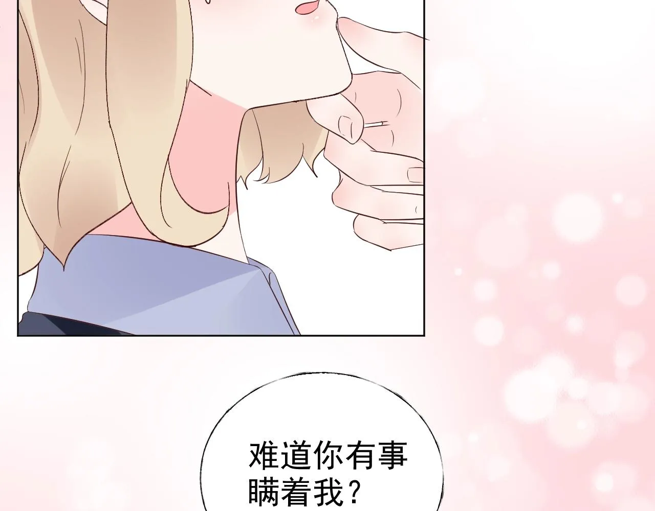 第83话 请帮我修复这支手机 第9页