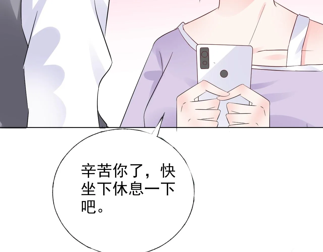 第83话 请帮我修复这支手机 第40页