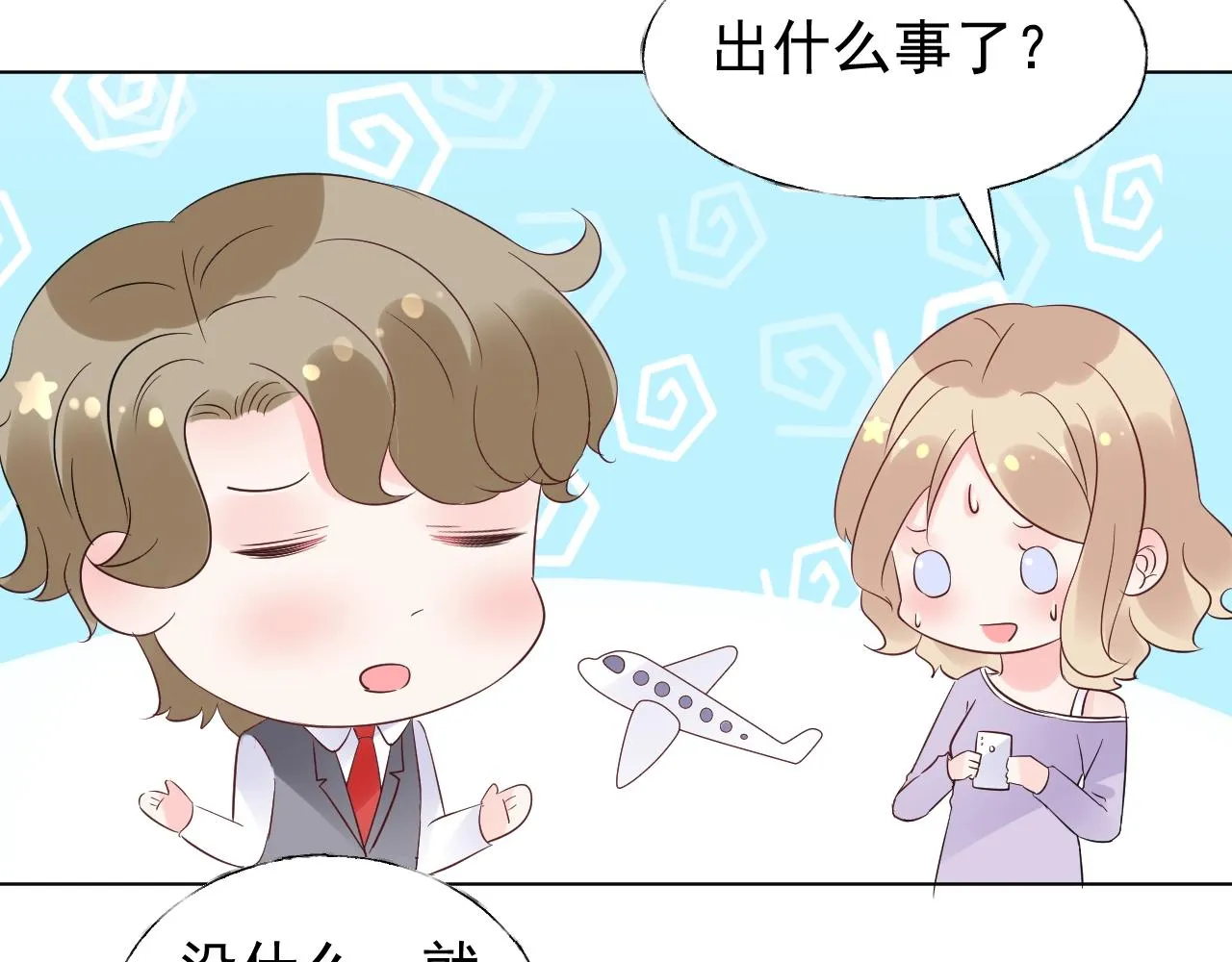 第83话 请帮我修复这支手机 第44页