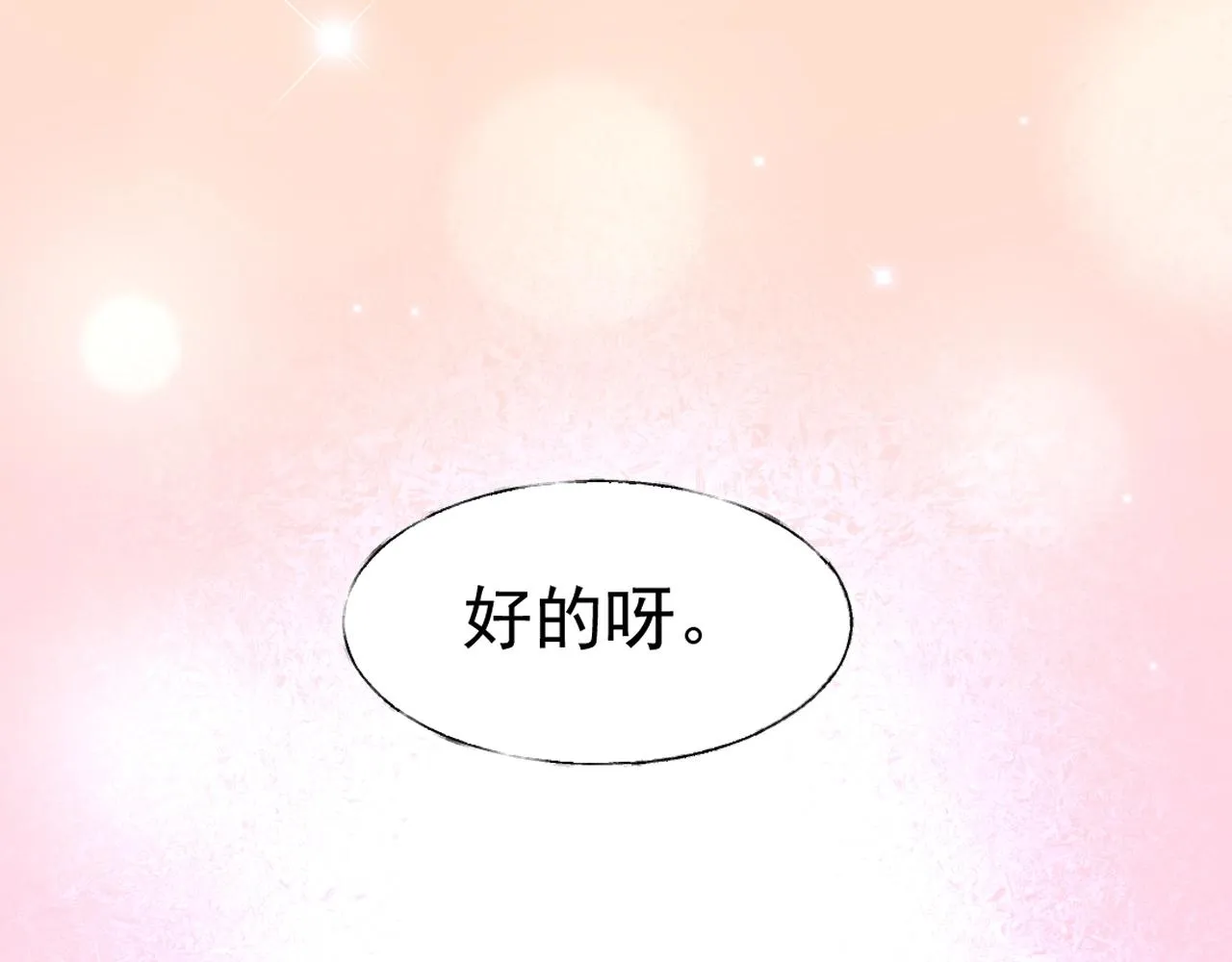 第83话 请帮我修复这支手机 第82页