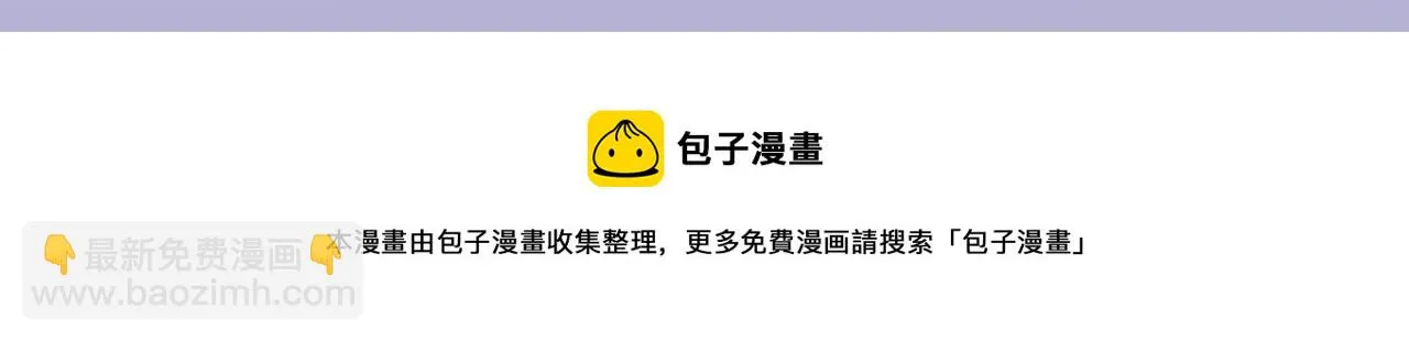第83话 请帮我修复这支手机 第85页