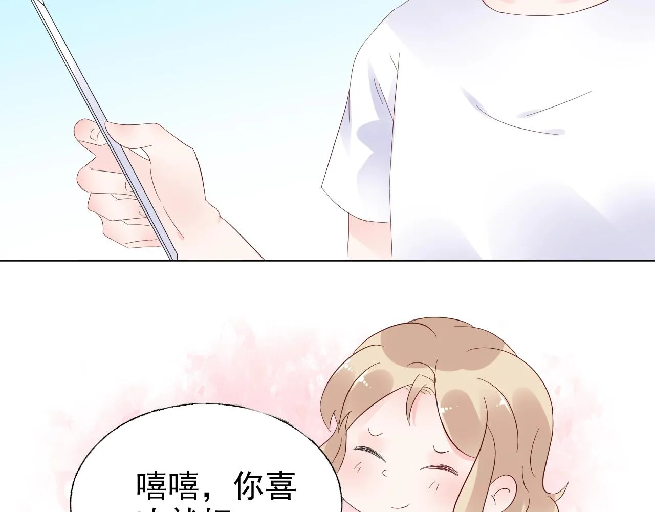 第85话 给我做饭！ 第65页