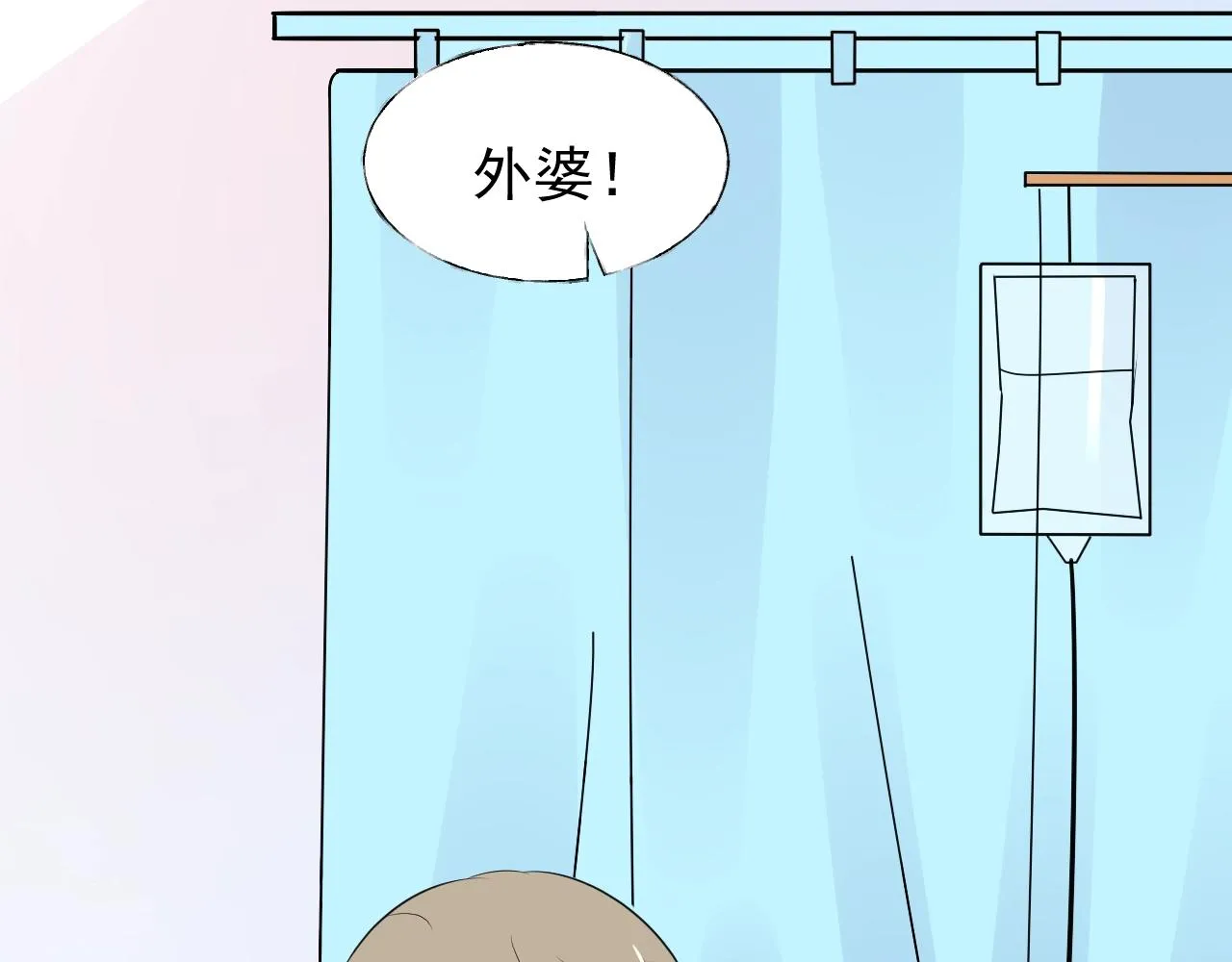 第86话 小诺的反击 第5页