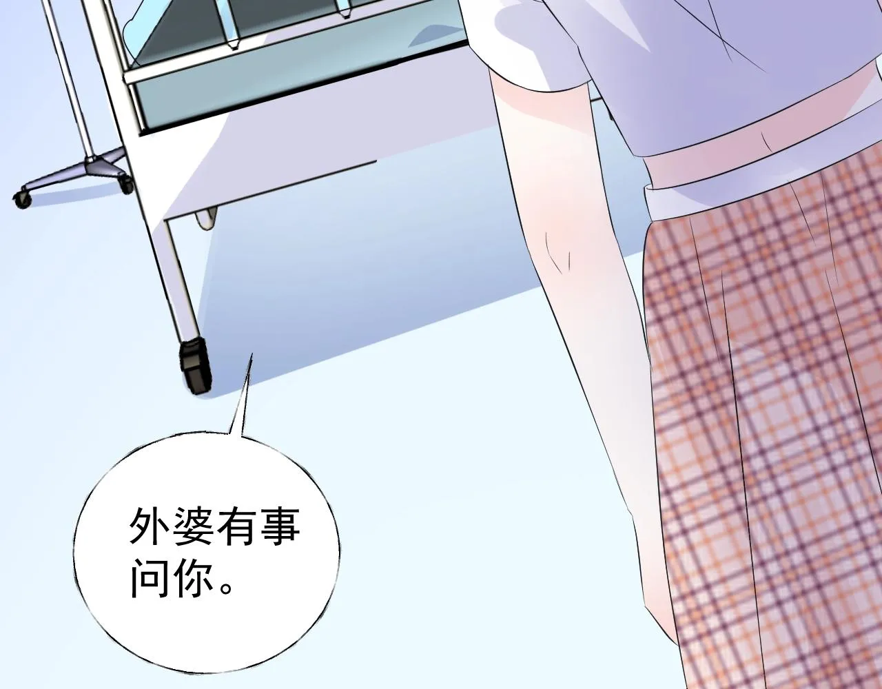 第86话 小诺的反击 第11页