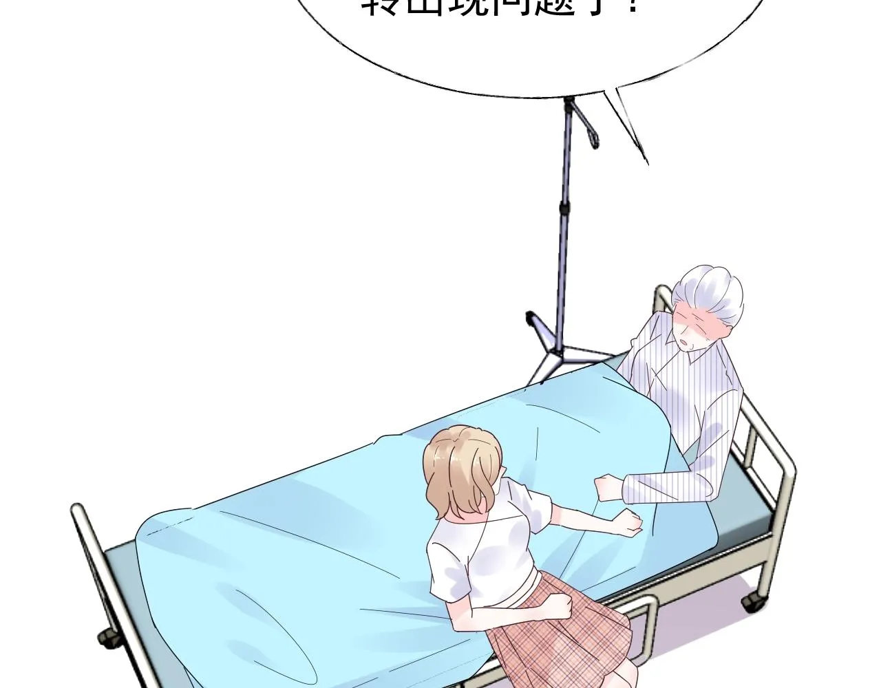 第86话 小诺的反击 第15页